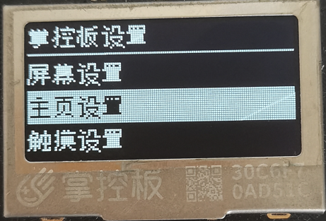 ../_images/%E8%AE%BE%E7%BD%AE%E9%A6%96%E9%A1%B52.png