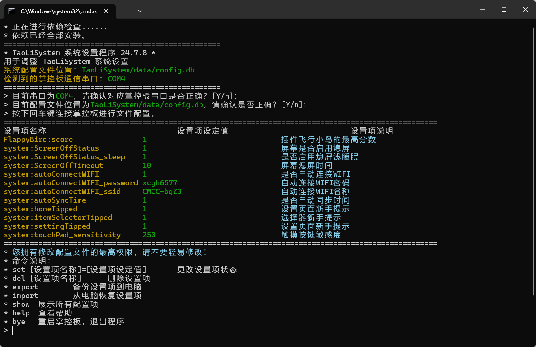 ../_images/setting_dos.png