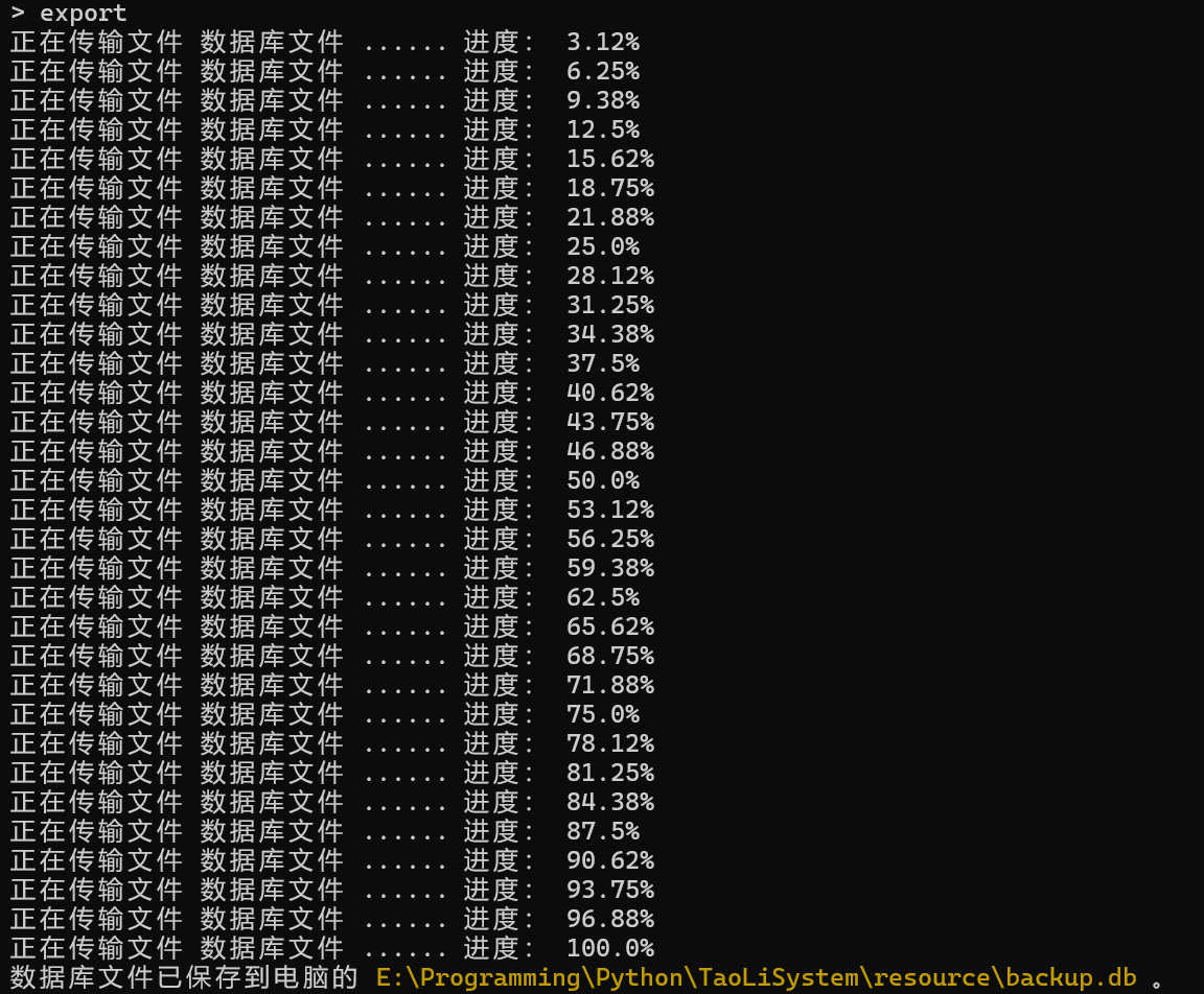 ../_images/setting_export.png