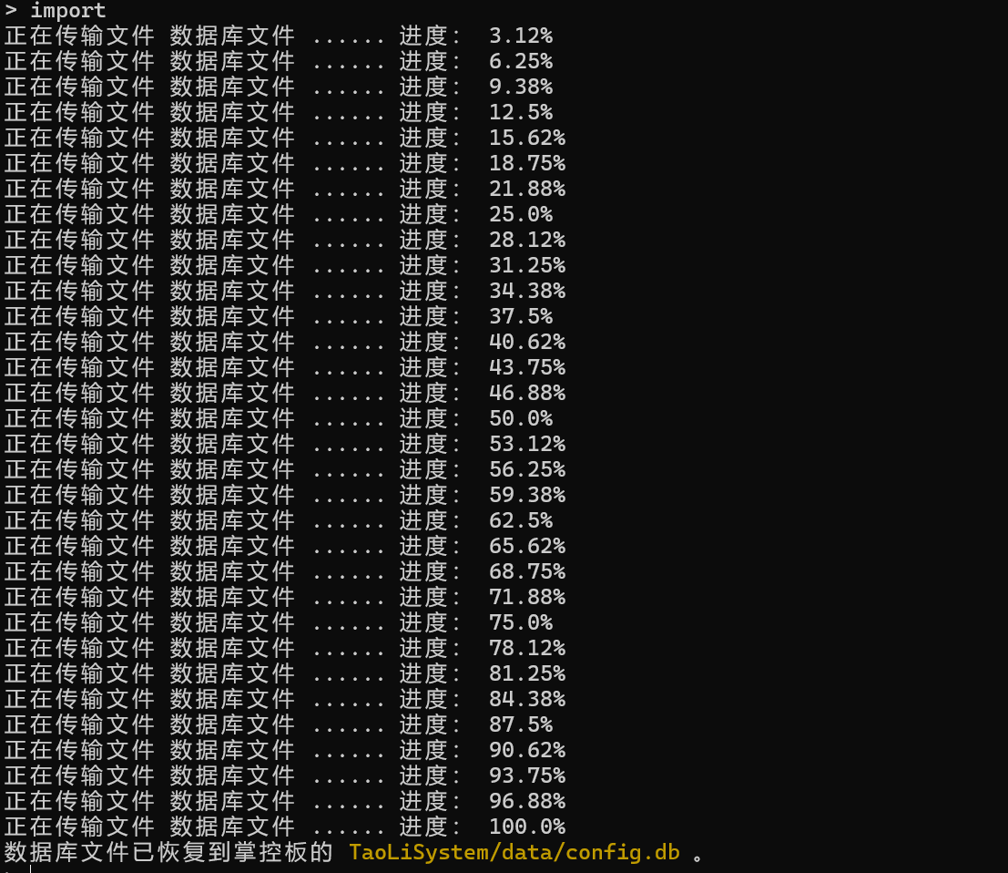../_images/setting_import.png
