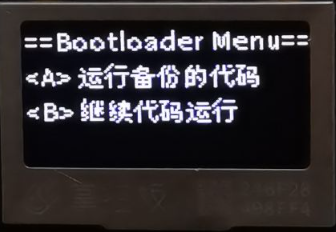 ../_images/welcome_bootLoader.png
